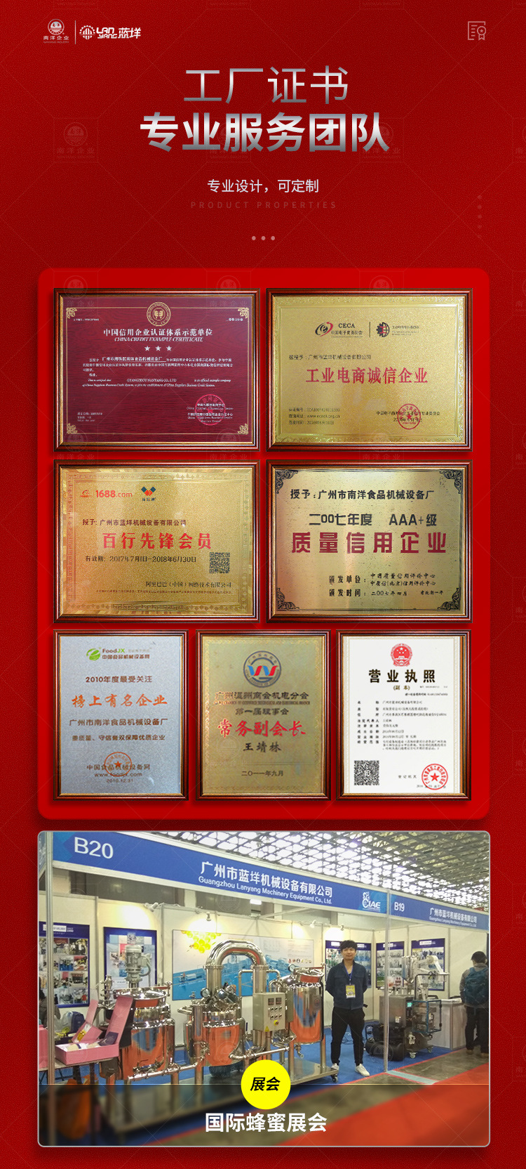 南洋实力工厂 (2)