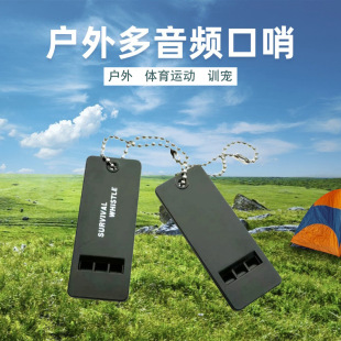 Three-Band Outdoor Survival Whistle Dog Training Interactive Whistle Life-Saving Whistle First Aid Whistle High-Pitched High-Frequency Earthquake Disaster Relief Whistle