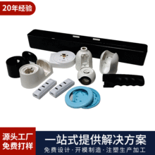 摄像头双色塑胶壳加工电子小风扇塑料外壳玩具非标塑胶件生产厂家