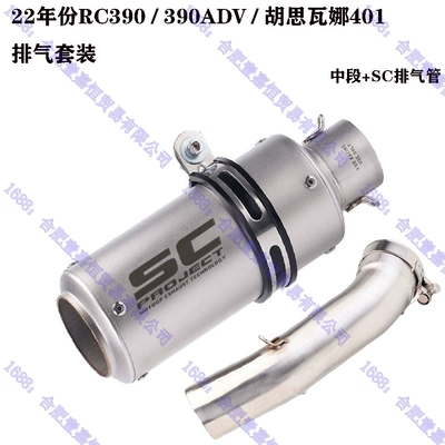 Motorcycle exhaust pipe Scorpion Ar Exhaust Pipe