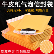 黄色牛皮纸气泡袋服装书本快递打包袋加厚防水防震自粘快递泡沫袋