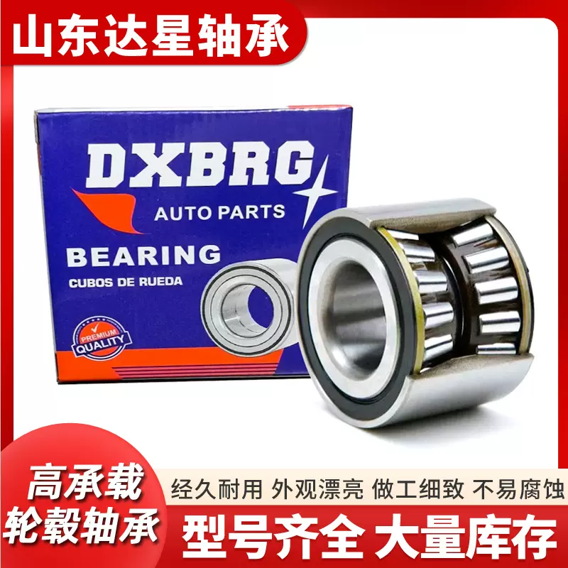 适用于雷诺 DU37720037 537908 6У-537908С17 高承载轮毂轴承