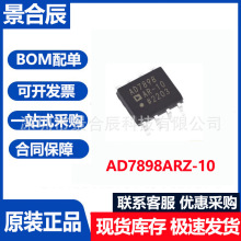 ԭװ��ƷAD7898ARZ-10��װSOIC-8����Ŵ���оƬ���ɵ�·ICоƬ