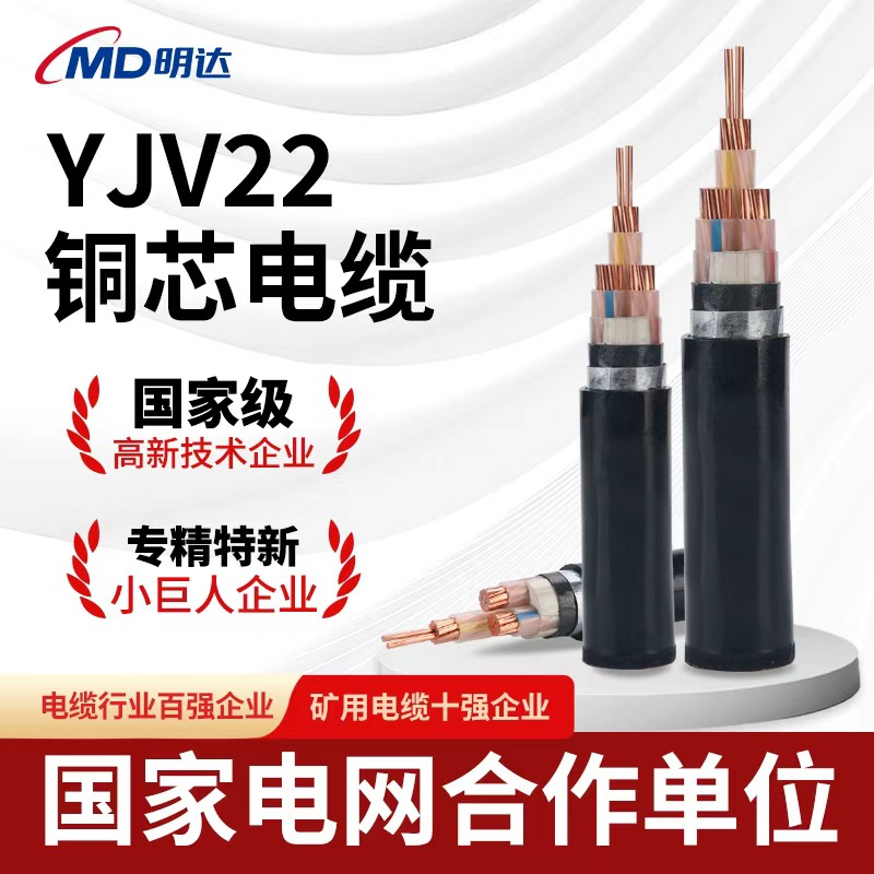 国标YJV/YJV22/ZRYJV/NHYJV铜芯电缆1-5芯25/150/120平方电力电缆