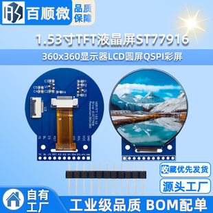 1.53��TFTҺ����ST77916С��360x360�@ʾ��LCD�A��QSPI����