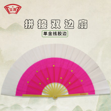 真丝舞蹈扇子 2025新款双面胶边扇 秧歌扇子标准跳舞扇子厂家批发