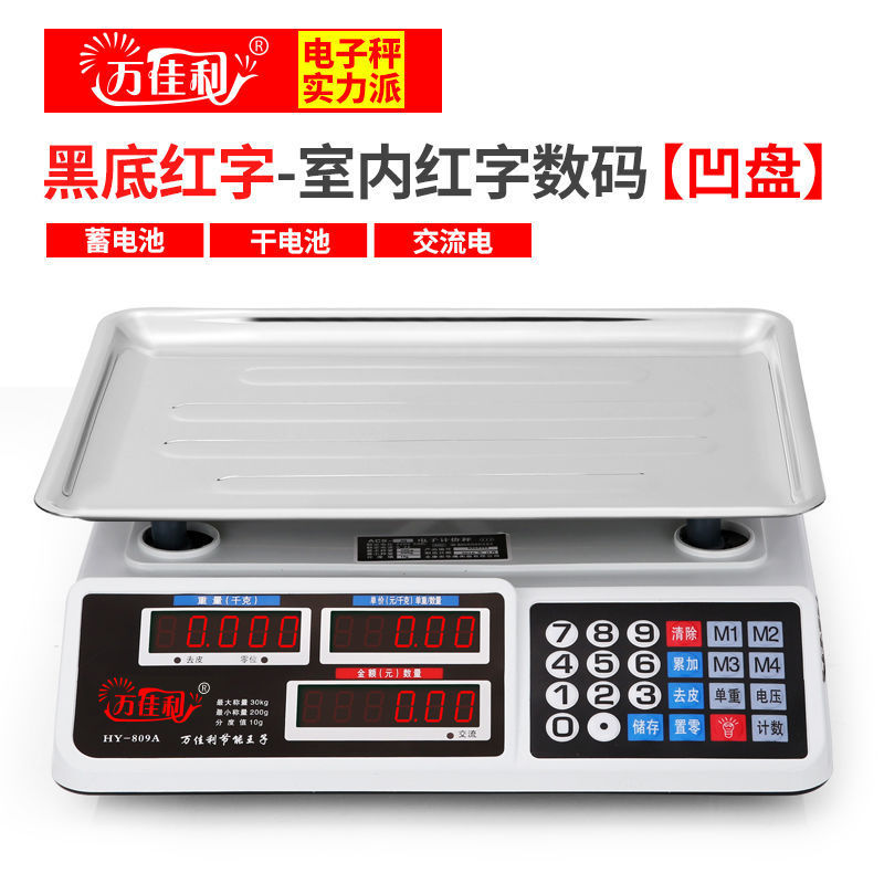 电子卖菜秤电子称商用精准台秤30KG厨房称小型秤水果秤台称|undefined