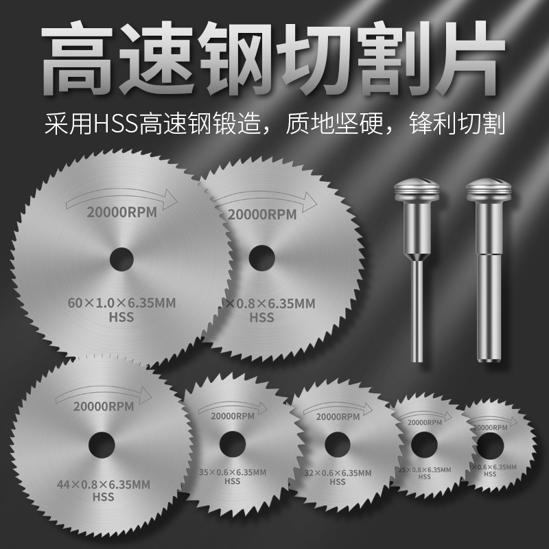 kt高速钢锯片手电钻切割片电磨机电钻木小锯片小型迷你木工小圆锯