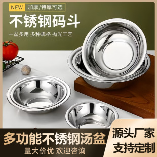 Stainless steel yard bucket extra thick stainless steel small basin side dishes small basin stainless steel horse bucket yard pocket seasoning basin stainless steel bowl