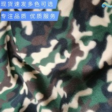 鞋材印花刷毛绒布料 印花双面刷毛绒布料 现货玩具衣服刷毛布印花