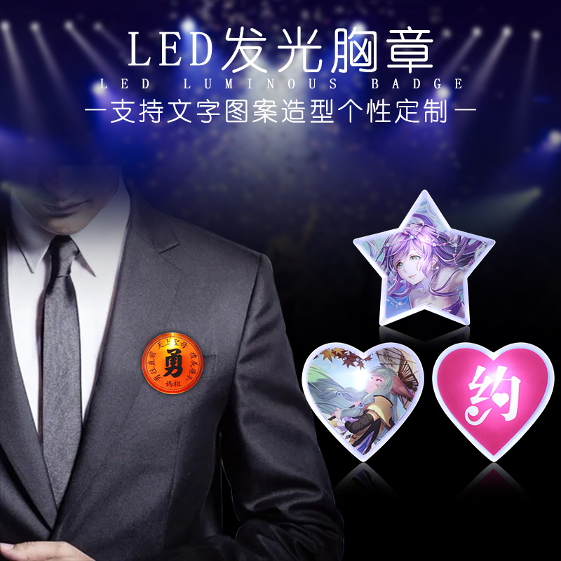 Insignia luminosa accesorios de concierto LED colorido flash insignia bar KTV suministros insignia luminosa insignia personal