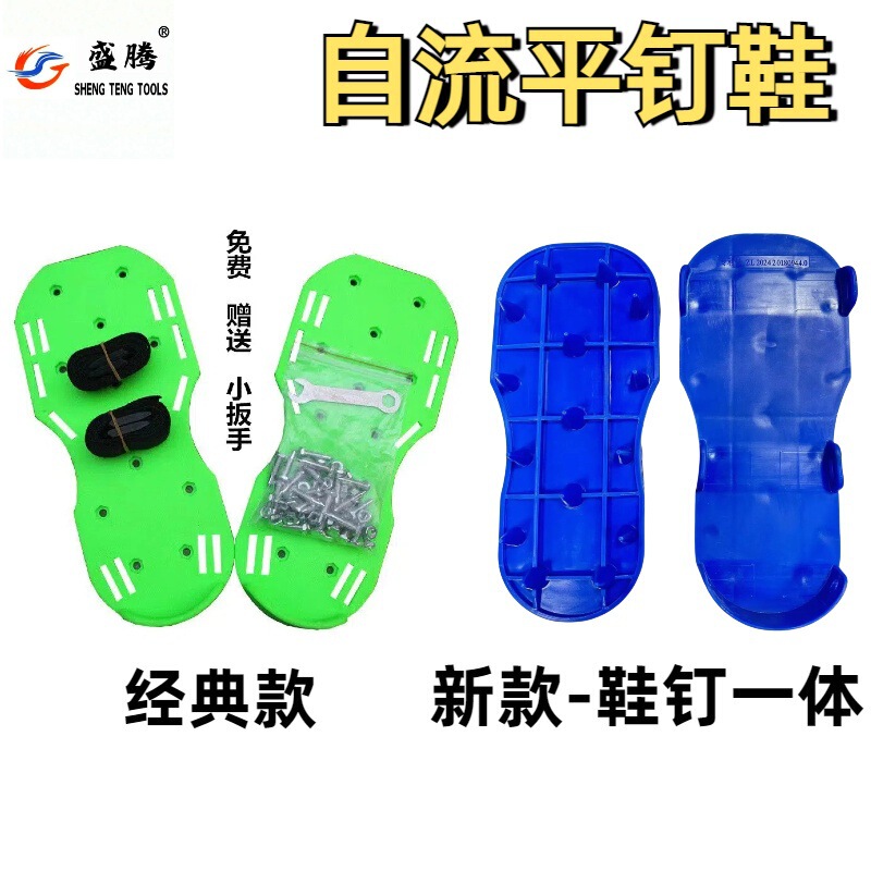New Floor Paint Nail Shoes Epoxy Self-Leveling Nail Shoes Anti-Slip Nail Shoes Garden Lawn Soil Pine Shoes Soil Pine Grass Nail Shoes