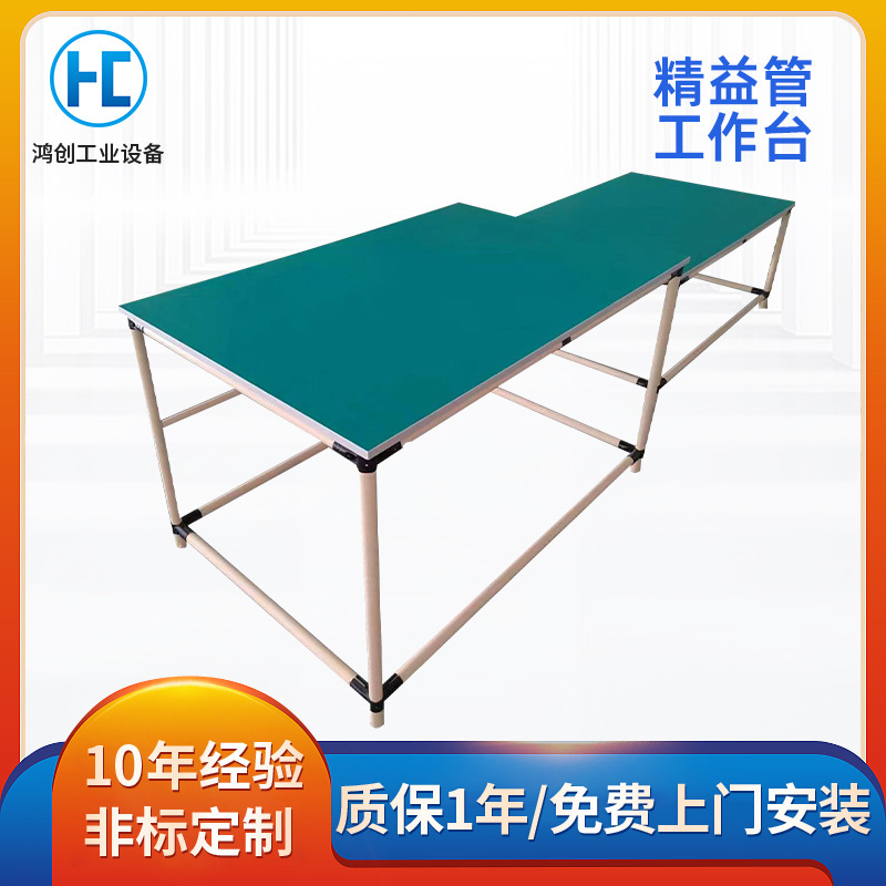 電子工場現場専用ライン組立平面静電気防止作業台多機能リーン管作業台|undefined