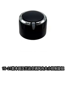 Air Conditioning Airflow Control Knob for Toyota Highlander Models 15-21, Suitable for Original Car Modification and Upgrade Parts (Digər kuzov və aksesuarlar) - black