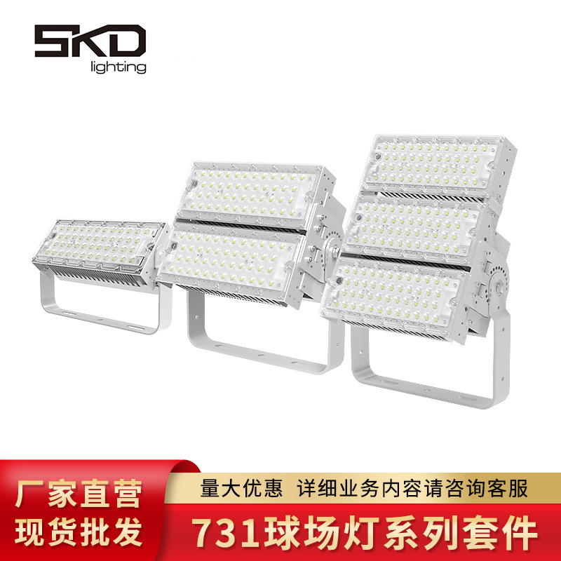 LED投光灯外壳套件射灯外壳球场灯具外壳投光灯适用达尔科透镜