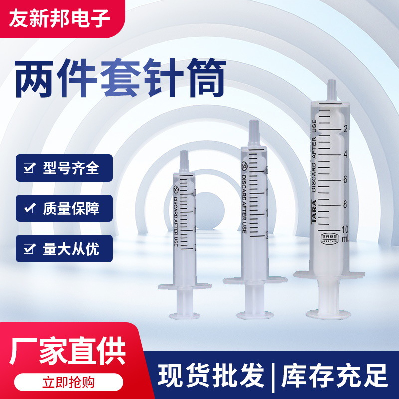 批发耐腐蚀二件套针筒手动点胶针筒工业点胶注射器