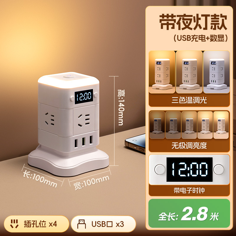 立式插座办公家用多功能插排USB快充带线时钟多孔插板充电接线板|undefined