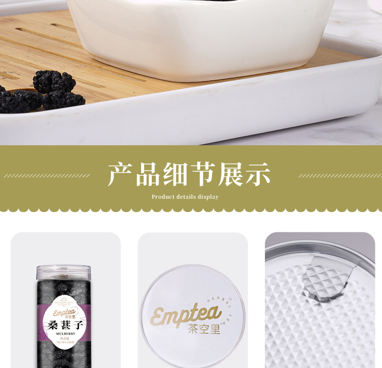 Mulberry Fruit Dried (Morus alba) — Ready-to-Eat Sang Shen 160g Jar, Sulfur-Free quality and texture