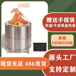 外贸新款二次燃烧无烟庭院露营柴火炉便携折叠户外烧烤篝火炉厂家