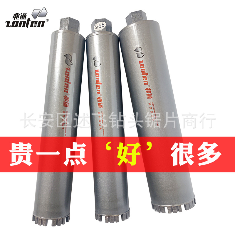 兆通珀金水钻头一星系列工程溥壁钢筋水泥钻头 空调油烟机开孔器