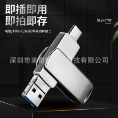 Apple Huawei Android タイプ C 携帯電話 USB フラッシュドライブ 1TB クロスボーダーメーカー卸売に適したフォーインワン携帯電話 USB フラッシュドライブ
