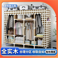 ✅简易衣柜家用卧室布衣柜子出租房用结实耐用组装简约现代实木衣