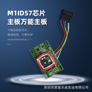 Hotel lock circuit board smart electronic lock with bracket circuit board M1 ID57 chip motherboard universal motherboard