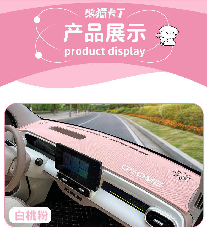 Suitable for panda carding instrument panel anti-slip mat light-proof mat interior modification mini car decoration supplies central control