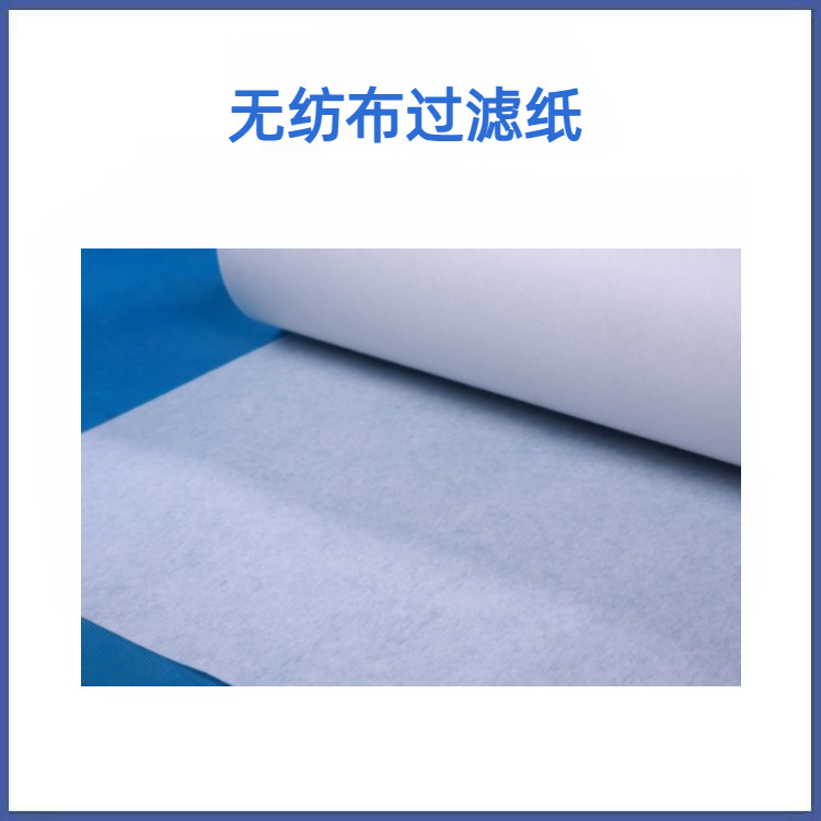 加工中心过滤纸 加工中心过滤布 加工中心滤纸