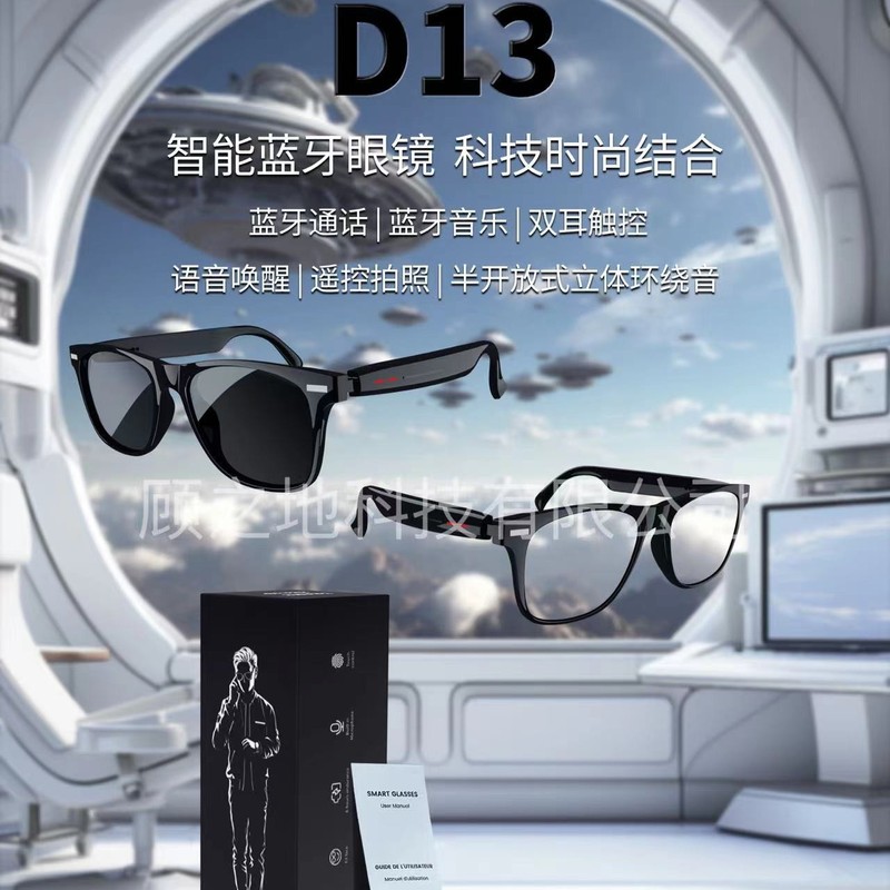 新しいホットモデル D13 スマート メガネ AI Bluetooth 通話バイノーラル タッチ コントロール スマート音声アシスタント在庫あり|undefined