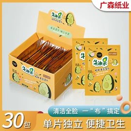 湿巾纸;广告纸巾;抽纸