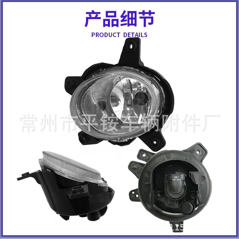 Suitable for Beijing Hyundai 11-16 Models Elantra Front Fog Lamp Elantra 11 Fog Lamp Front Bumper Light