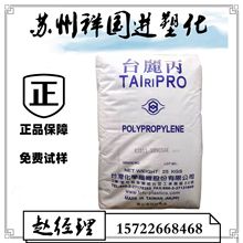 PP台湾化纤K4515 K4715 F4006 F4007 F4008 透明 薄膜 食品包装