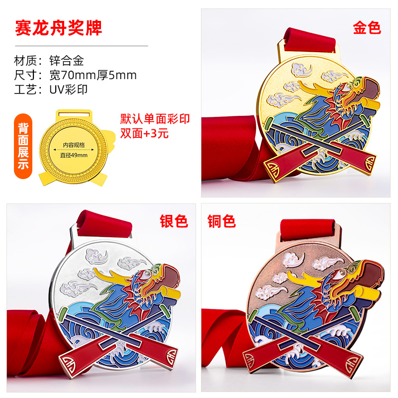 076_드래곤 보트 경주 모델