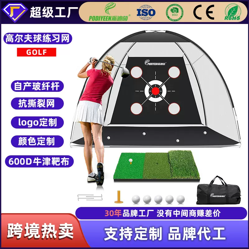 定制高尔夫球网自产玻纤杆牛津靶布防撕裂网男士高尔夫球手礼物