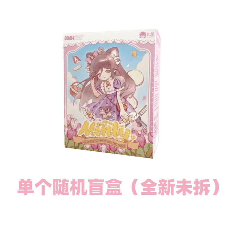 [正版米甜物语奇幻森林BJD盲盒12分BJD可动不可食用人偶]
