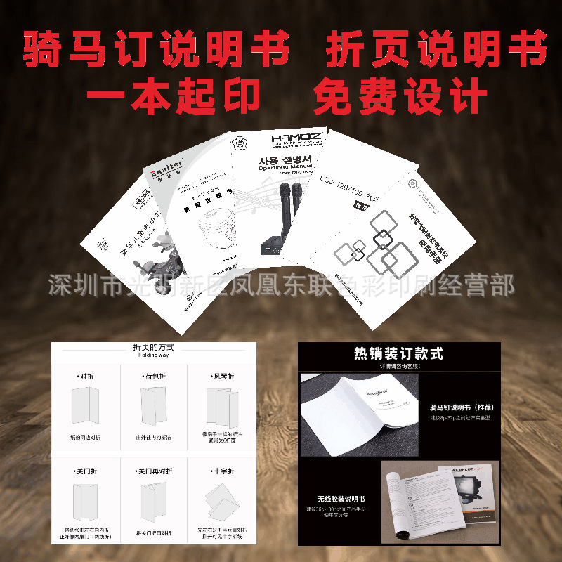 说明书彩页印刷画册彩色黑白折页小册子产品宣传单打印设计明信片