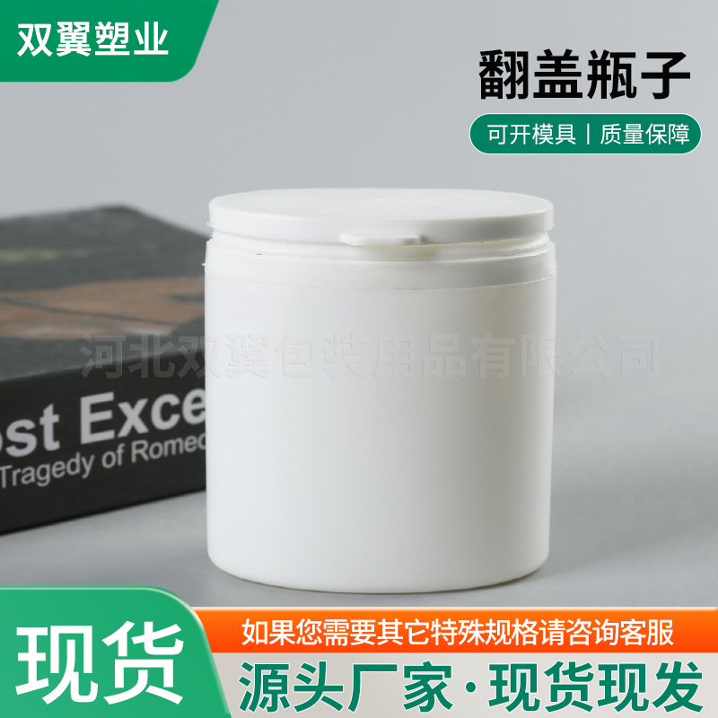 翻盖瓶子拉撕盖木糖醇牙粉分装瓶厂家糖果瓶口香糖易拉广口塑料罐