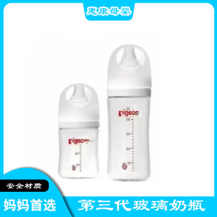 Suitable for three generations of Beiqin wide caliber glass bottle nipple natural smooth suction real feeling simulation breast milk anti-flatulence