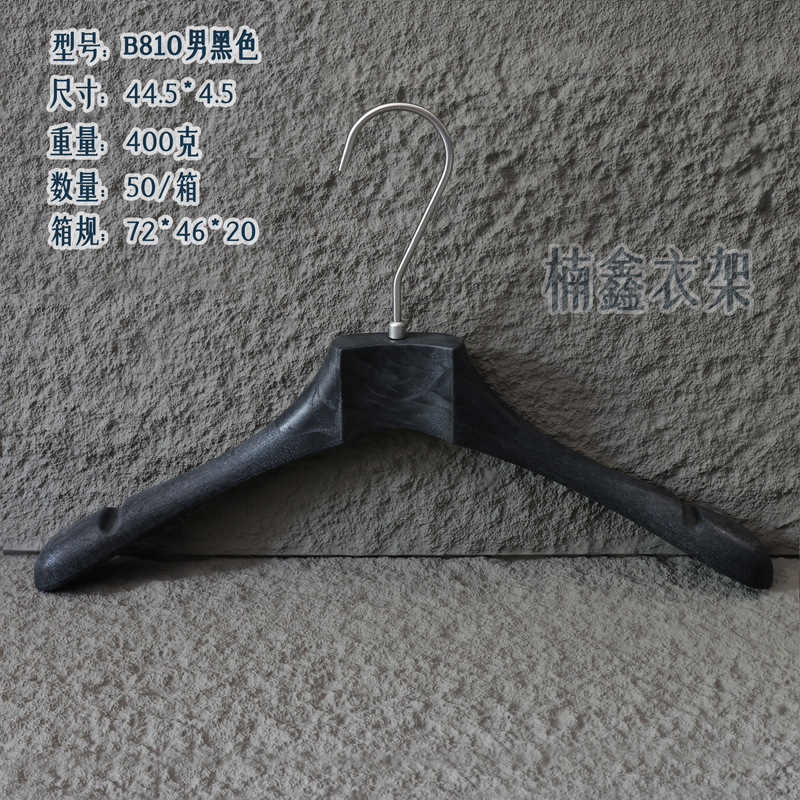 B810 수컷 검정색