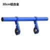 Blue-30cm aluminum alloy