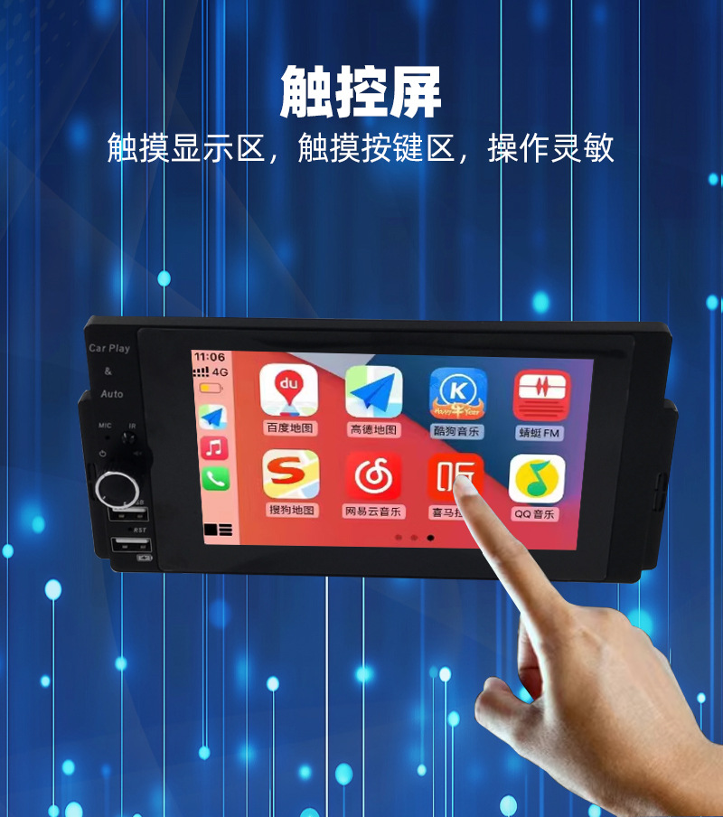 5.5inch Single-Chip Built-In Carplay Mobile Phone Connectivity Car Bluetooth Reversing Camera Android Mp5 Player
