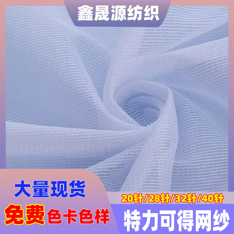 Terryco Warp Knitted Fabric 20 Gauge 28 Gauge 32 Gauge 40 Gauge Polyester Composite Mesh Fabric Starting from 1m Pieces