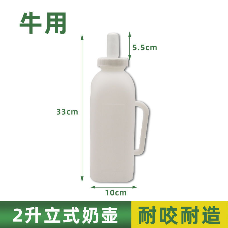 Olla de leche botella de alimentación de las ovejas ternero silicona pezón mascota leche potable Tipo de exportación engrosada veterinaria dispositivo de alimentación