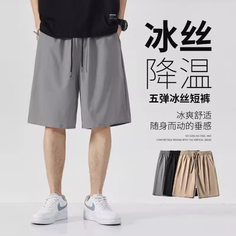 Men's Sports Pants Loose Fat Ice Silk Black Casual Shorts Thin Men's Pants Shorts Summer Shorts Men's Sports Pants Loose Fat Ice Silk Black Casual Shorts Thin Men's Pants Shorts Summer Shorts