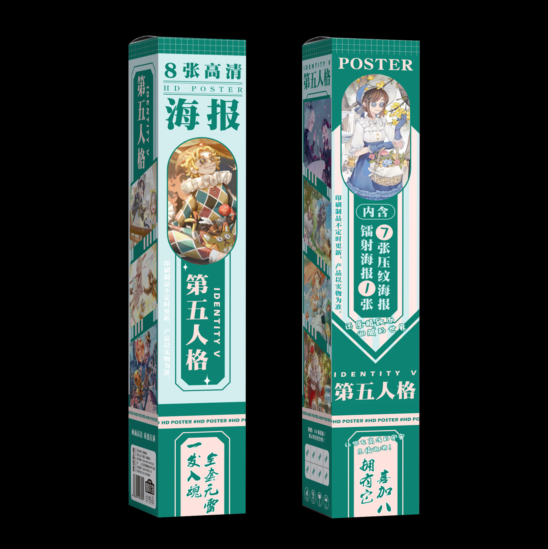 盒装镭射海报批发 动漫周边高清压纹海报写真第五粗音8张海报