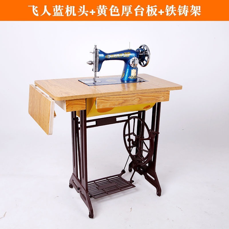 Máquina de coser de pedal de estilo antiguo Flyer doméstica portátil actualización eléctrica comestible coche de coser de ropa gruesa