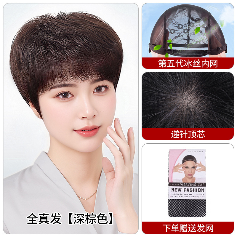 かつらの女性のショートヘアは本当に本物の髪です。|undefined