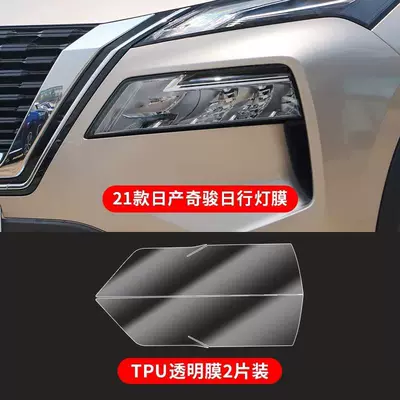 Car interior film: console gear screen car film - daytime-running-light-film