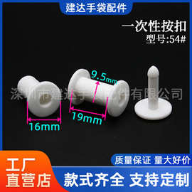 厂家供应 塑料二合扣文具扣高19mm 包装袋礼品袋固定卡扣批发